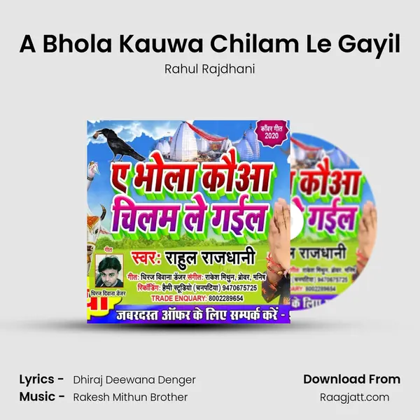 A Bhola Kauwa Chilam Le Gayil mp3 song