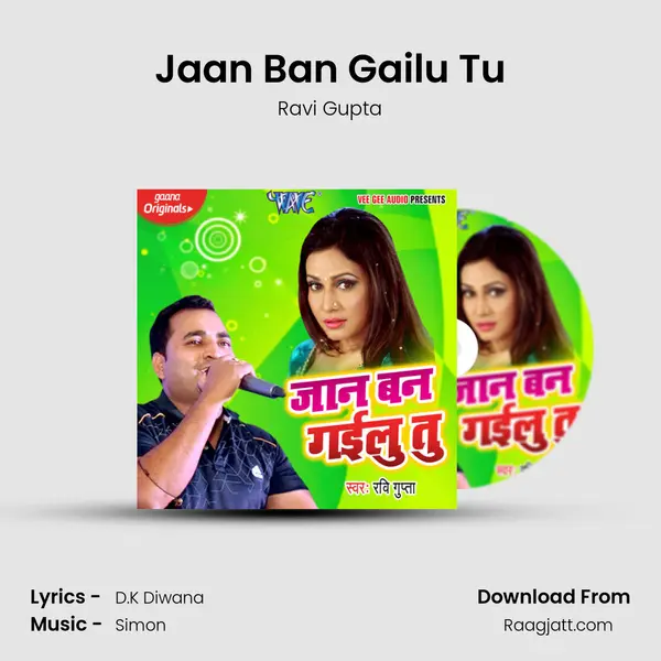 Jaan Ban Gailu Tu - Ravi Gupta album cover 