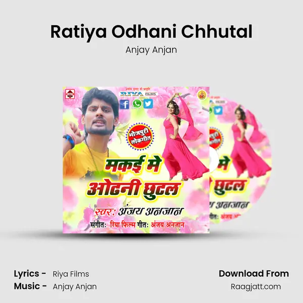 Ratiya Odhani Chhutal mp3 song