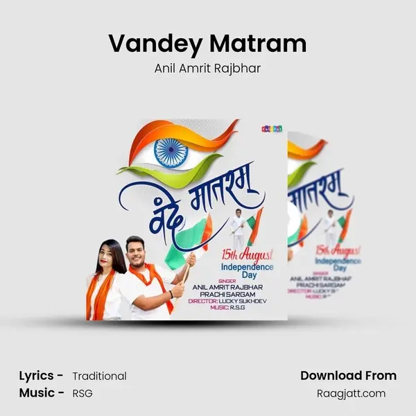 Vandey Matram mp3 song