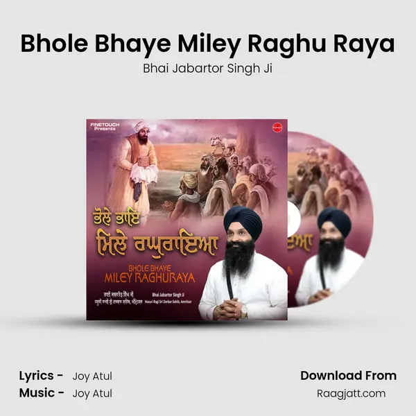 Bhole Bhaye Miley Raghu Raya mp3 song