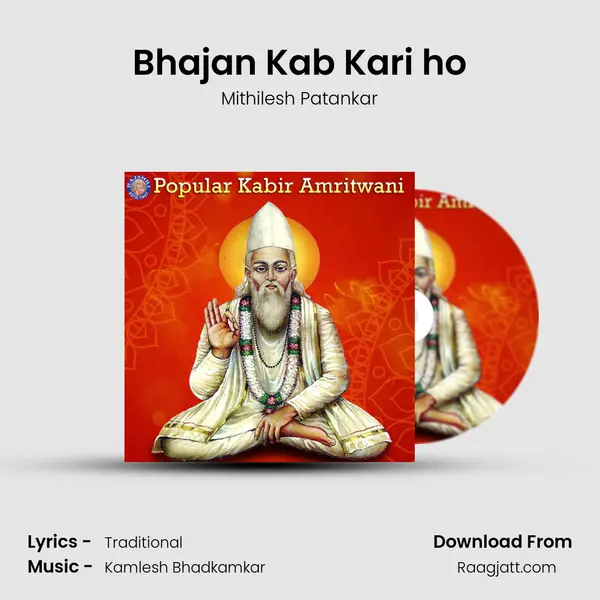 Bhajan Kab Kari ho mp3 song