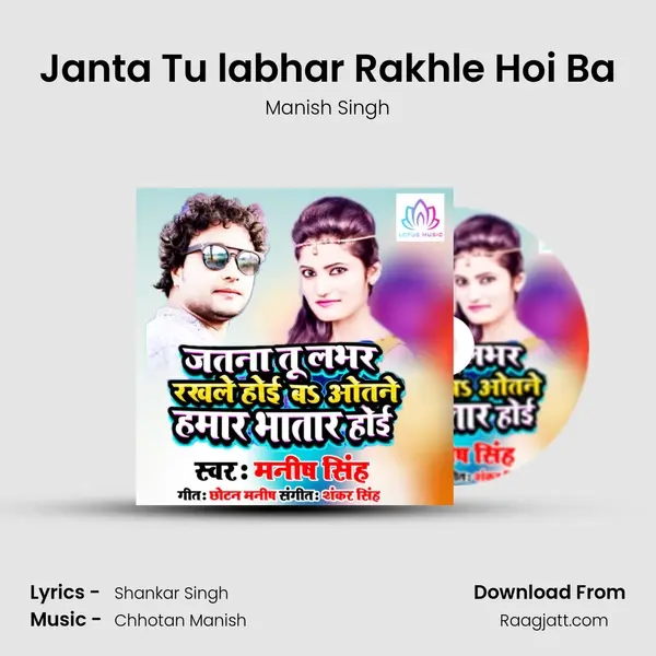 Janta Tu labhar Rakhle Hoi Ba - Manish Singh album cover 