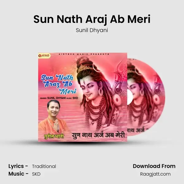 Sun Nath Araj Ab Meri mp3 song