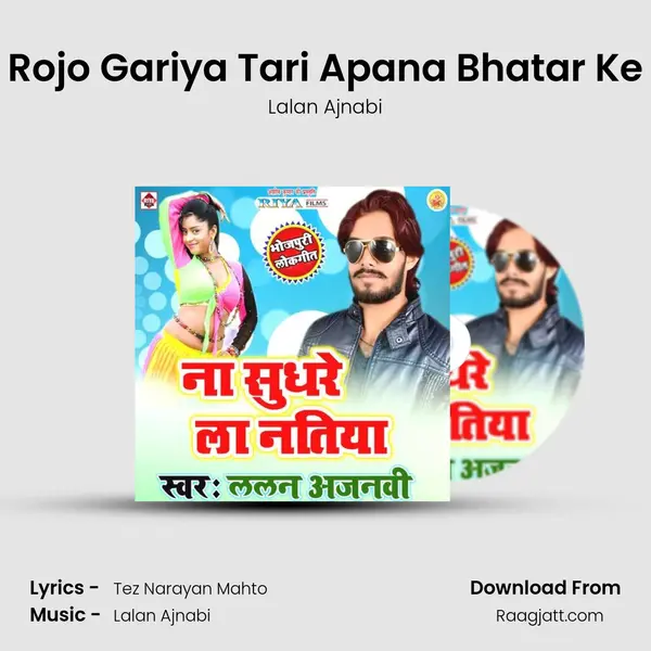 Rojo Gariya Tari Apana Bhatar Ke mp3 song