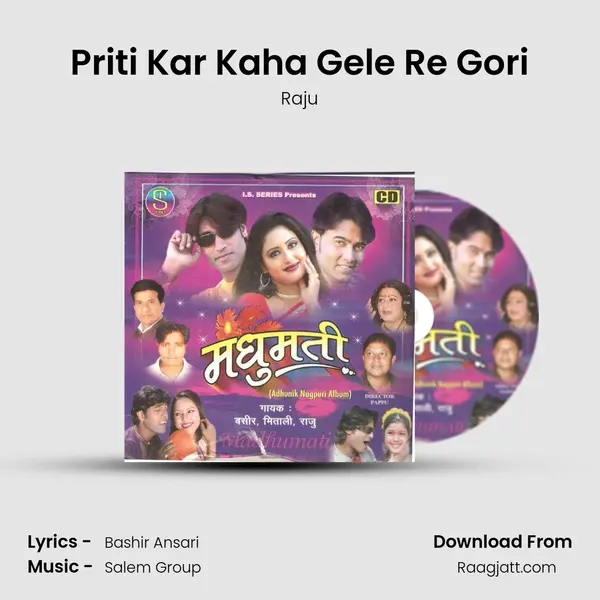 Priti Kar Kaha Gele Re Gori mp3 song