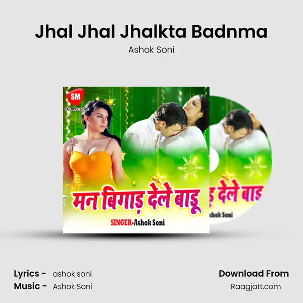 Jhal Jhal Jhalkta Badnma mp3 song