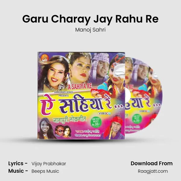 Garu Charay Jay Rahu Re - Manoj Sahri album cover 