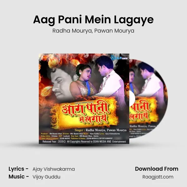 Aag Pani Mein Lagaye mp3 song