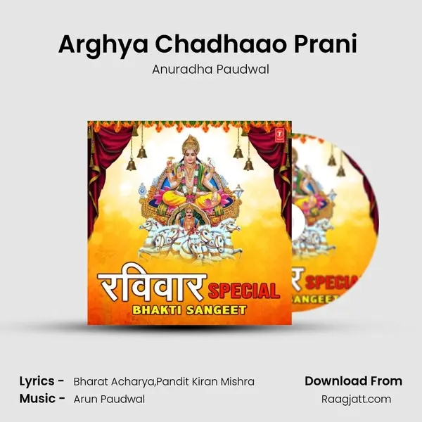 Arghya Chadhaao Prani (From 