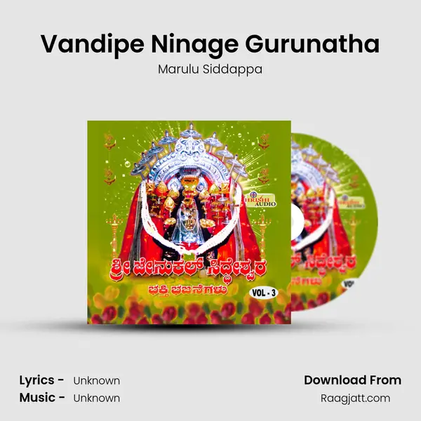 Vandipe Ninage Gurunatha - Marulu Siddappa album cover 