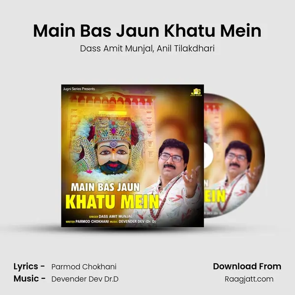 Main Bas Jaun Khatu Mein mp3 song