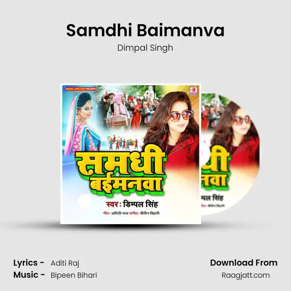 Samdhi Baimanva - Dimpal Singh album cover 