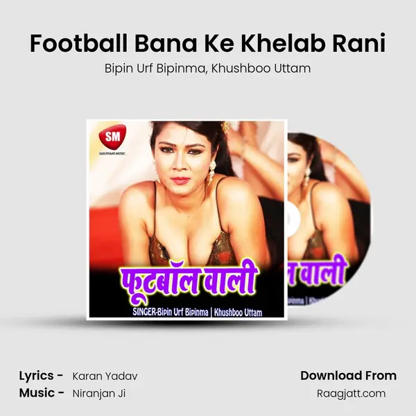 Football Bana Ke Khelab Rani - Bipin Urf Bipinma album cover 