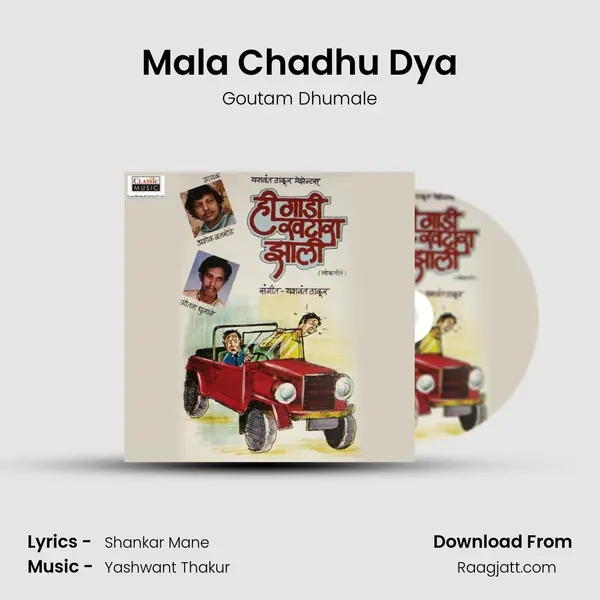 Mala Chadhu Dya - Goutam Dhumale album cover 