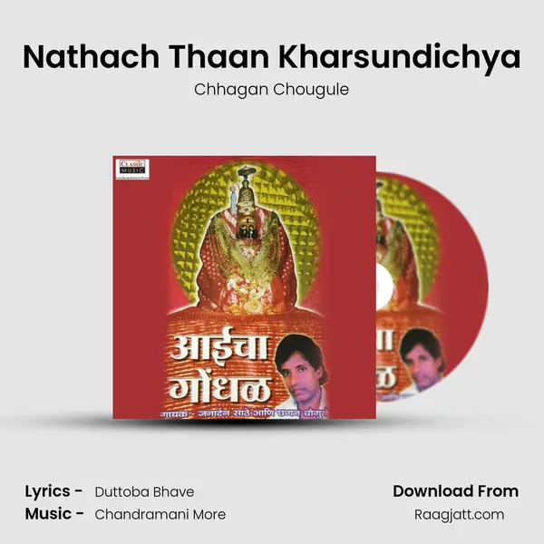 Nathach Thaan Kharsundichya - Chhagan Chougule album cover 