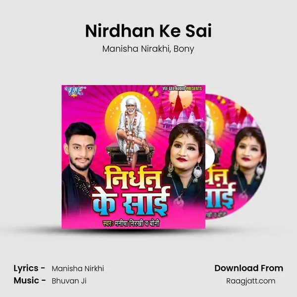 Nirdhan Ke Sai - Manisha Nirakhi album cover 