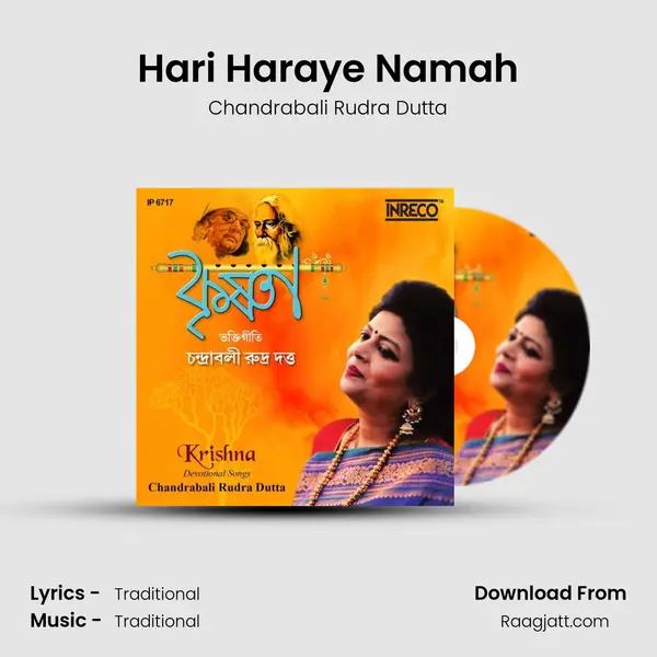 Hari Haraye Namah mp3 song