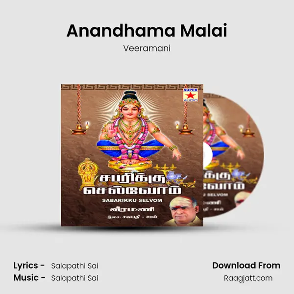 Anandhama Malai mp3 song