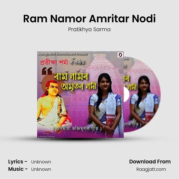 Ram Namor Amritar Nodi mp3 song