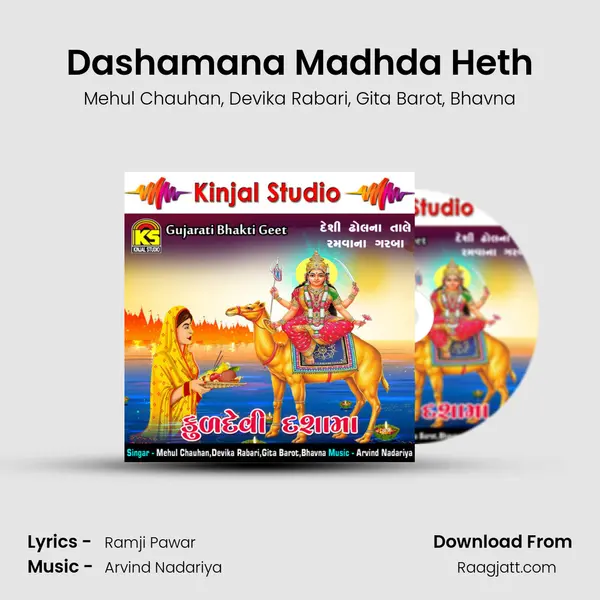 Dashamana Madhda Heth mp3 song