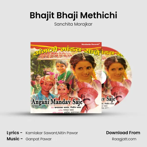 Bhajit Bhaji Methichi - Sanchita Morajkar album cover 