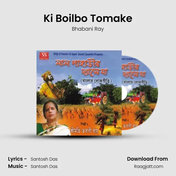 Ki Boilbo Tomake - Bhabani Ray album cover 