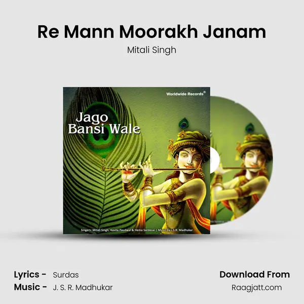 Re Mann Moorakh Janam - Mitali Singh album cover 