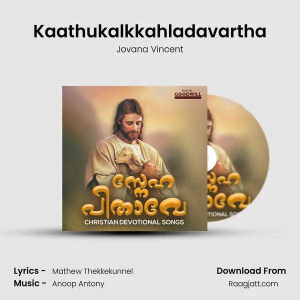 Kaathukalkkahladavartha mp3 song