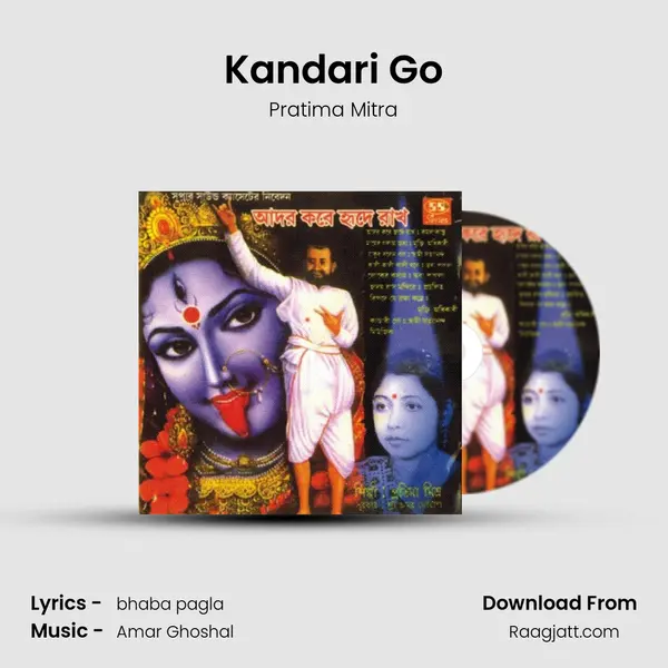 Kandari Go mp3 song