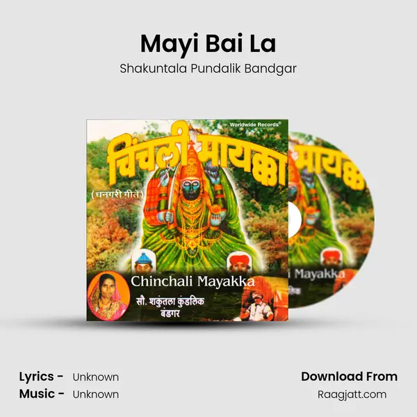 Mayi Bai La mp3 song