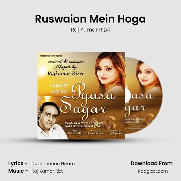 Ruswaion Mein Hoga mp3 song