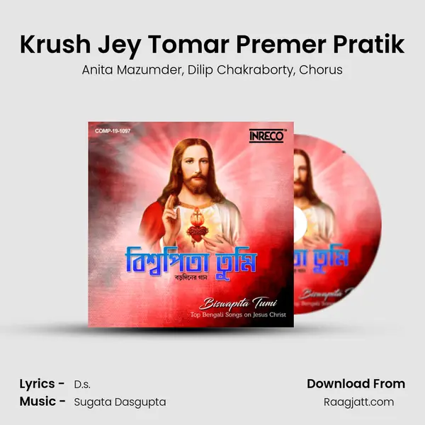 Krush Jey Tomar Premer Pratik - Anita Mazumder album cover 