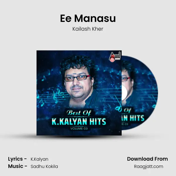 Ee Manasu mp3 song