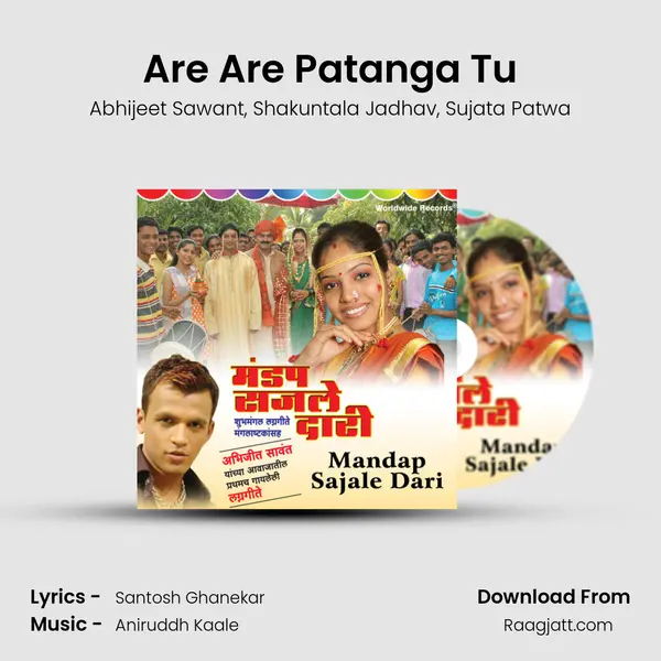 Are Are Patanga Tu mp3 song