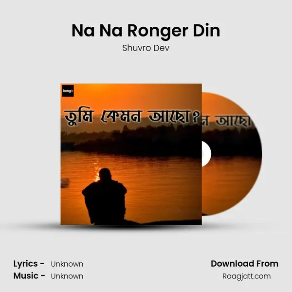 Na Na Ronger Din - Shuvro Dev album cover 