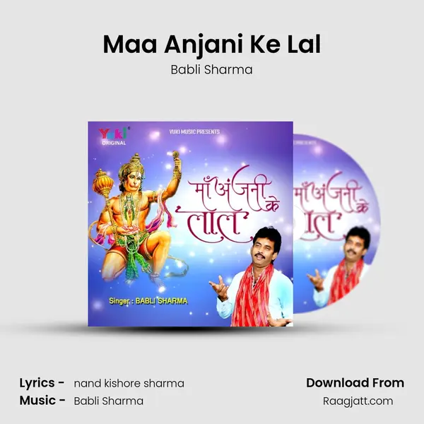 Maa Anjani Ke Lal mp3 song