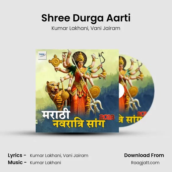 Shree Durga Aarti mp3 song