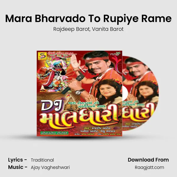 Mara Bharvado To Rupiye Rame - Rajdeep Barot album cover 