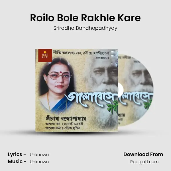 Roilo Bole Rakhle Kare - Sriradha Bandhopadhyay album cover 