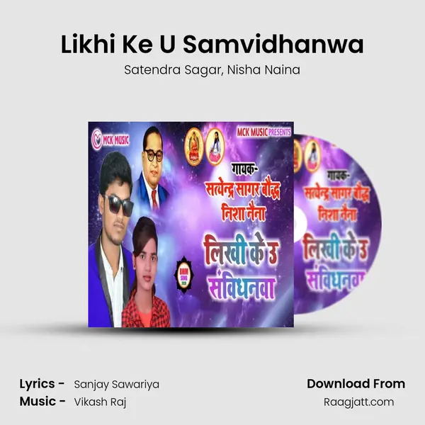 Likhi Ke U Samvidhanwa mp3 song