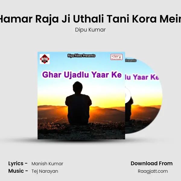 Hamar Raja Ji Uthali Tani Kora Mein - Dipu Kumar album cover 