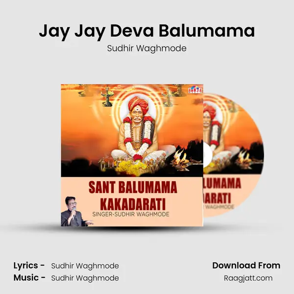 Jay Jay Deva Balumama mp3 song