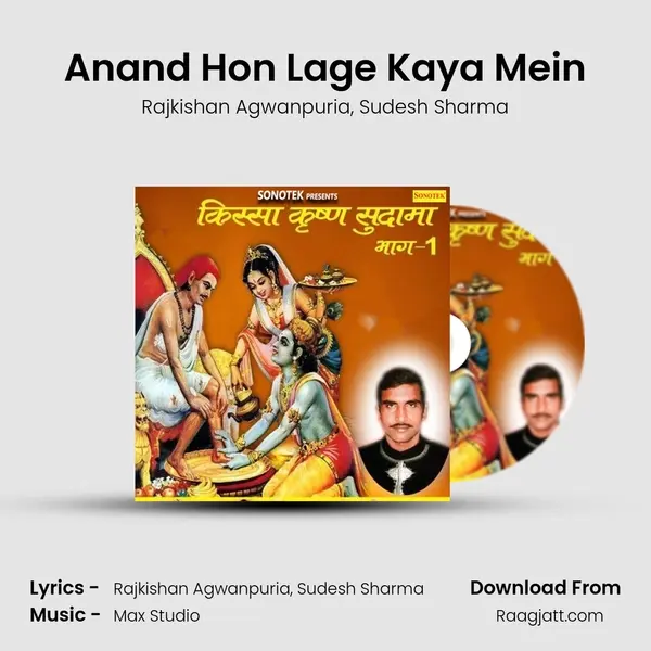 Anand Hon Lage Kaya Mein mp3 song