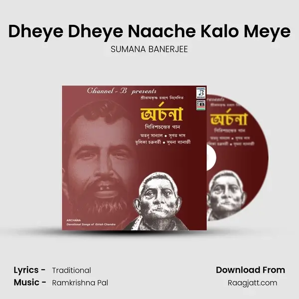 Dheye Dheye Naache Kalo Meye mp3 song