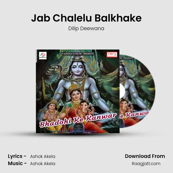 Jab Chalelu Balkhake mp3 song