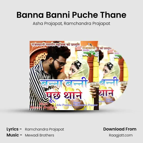 Banna Banni Puche Thane - Asha Prajapat album cover 