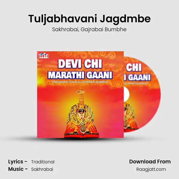 Tuljabhavani Jagdmbe - Sakhrabai album cover 