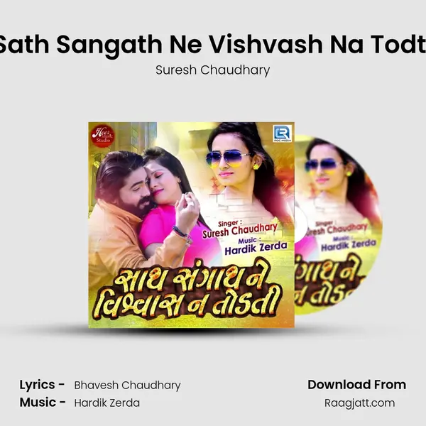 Sath Sangath Ne Vishvash Na Todti - Suresh Chaudhary album cover 