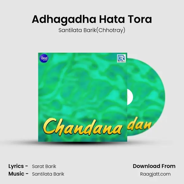 Adhagadha Hata Tora - Santilata Barik(Chhotray) album cover 